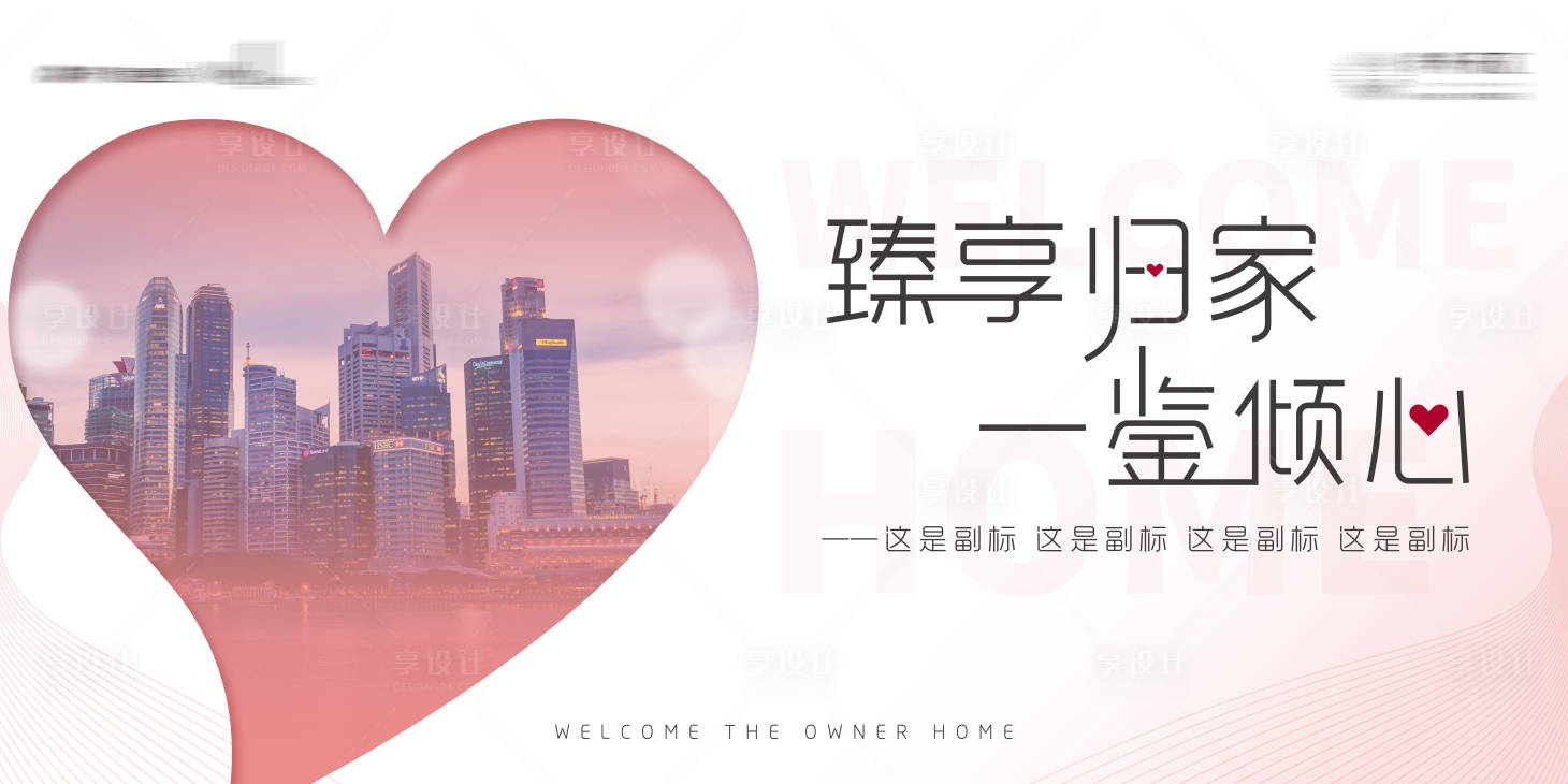 源文件下载【情人节感恩节主画面】编号：46540015884651986