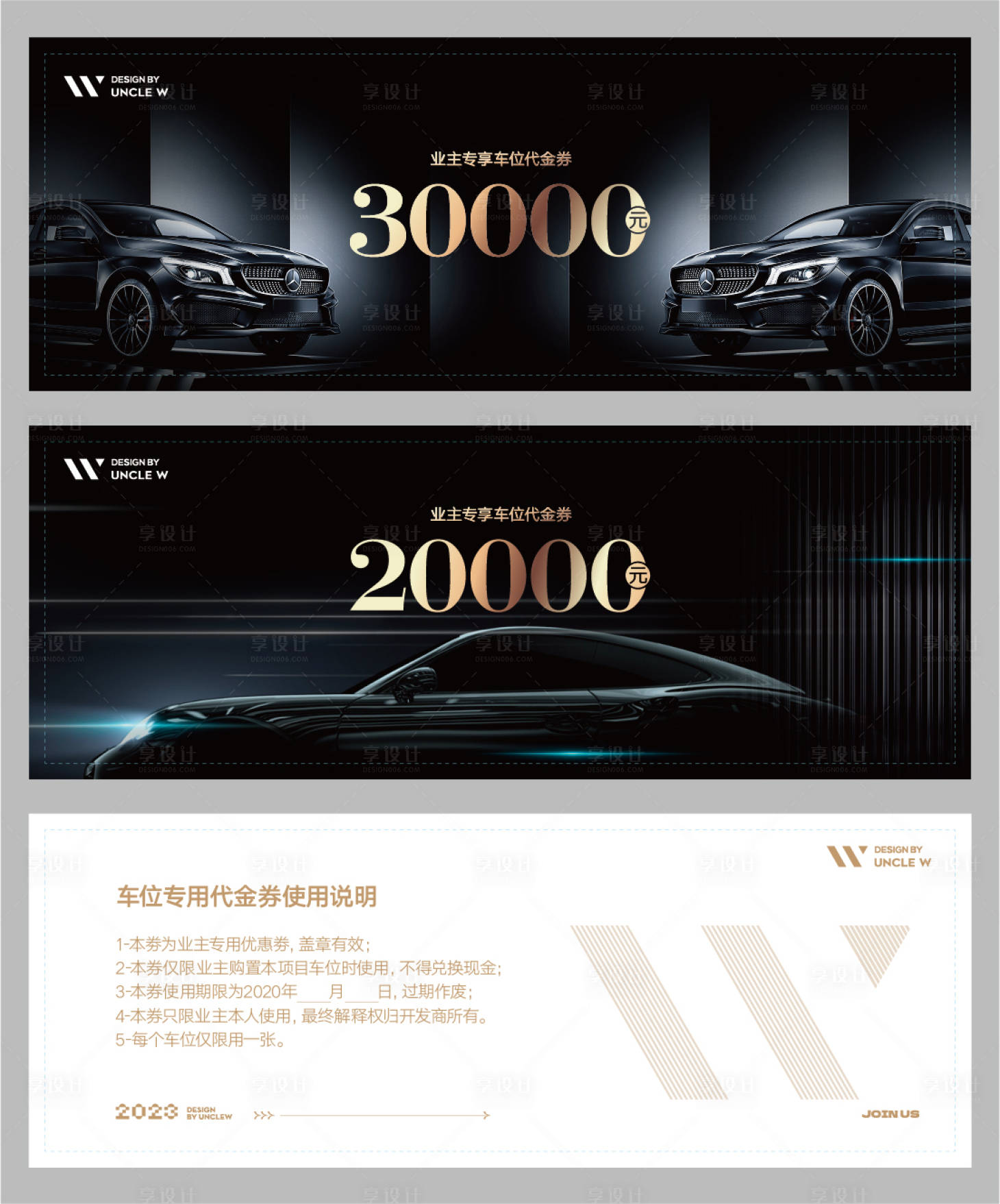 源文件下载【享设计】搜索编号：34900016312357194【车位代金券】