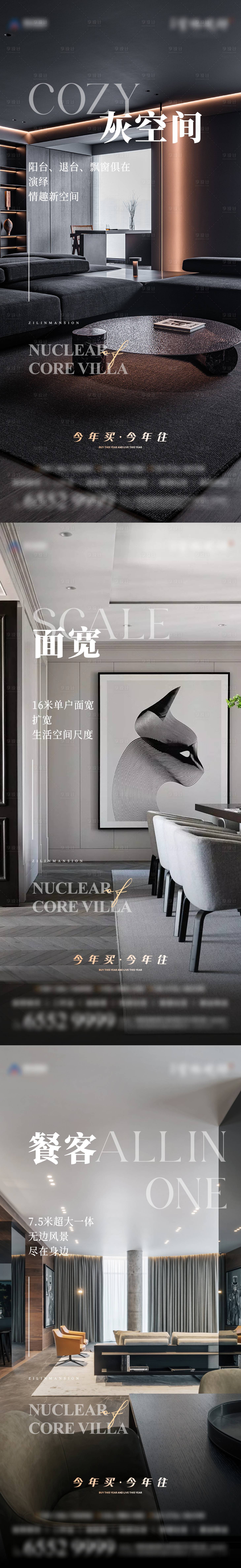 源文件下載【享設(shè)計(jì)】搜索編號(hào)：58740016333267281【地產(chǎn)戶型價(jià)值點(diǎn)海報(bào)】