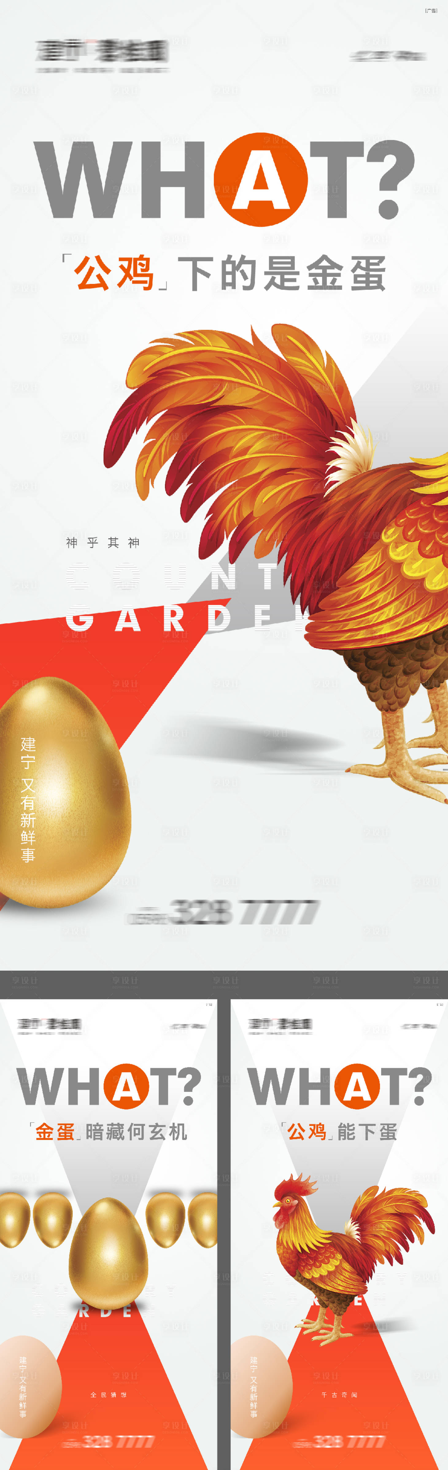 源文件下载【公积金政策创意系列海报】编号：45300016341273371