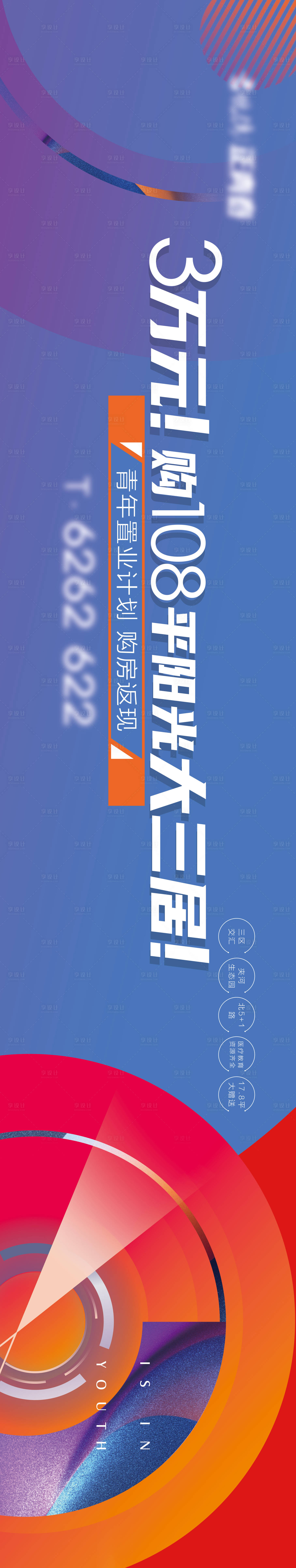 源文件下載【享設(shè)計(jì)】搜索編號(hào)：58350015924754429【地產(chǎn)住宅價(jià)值點(diǎn)海報(bào)展板】