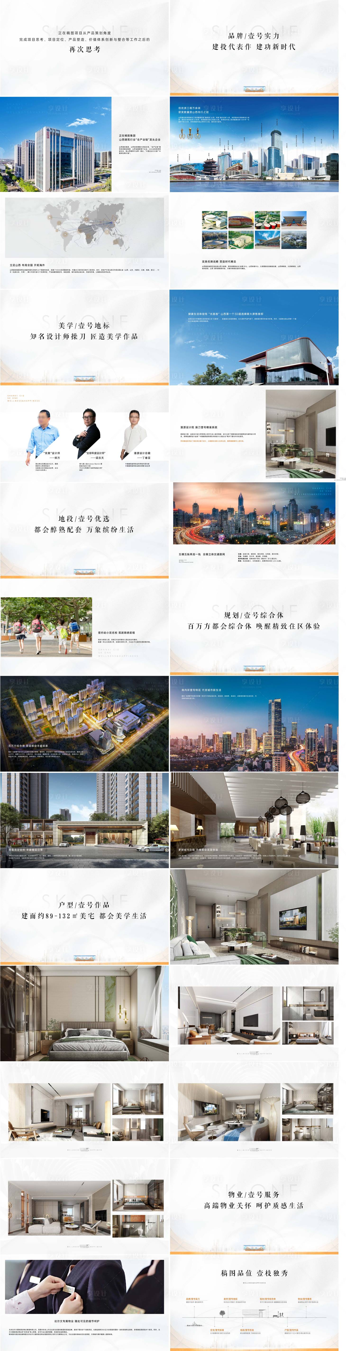 源文件下載【享設(shè)計(jì)】搜索編號(hào)：95790015849238476【價(jià)值點(diǎn)長(zhǎng)圖】