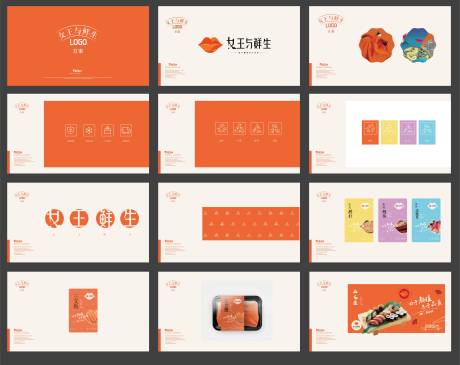 源文件下载【生鲜三文鱼海鲜logovi系统】编号：98790016103722423