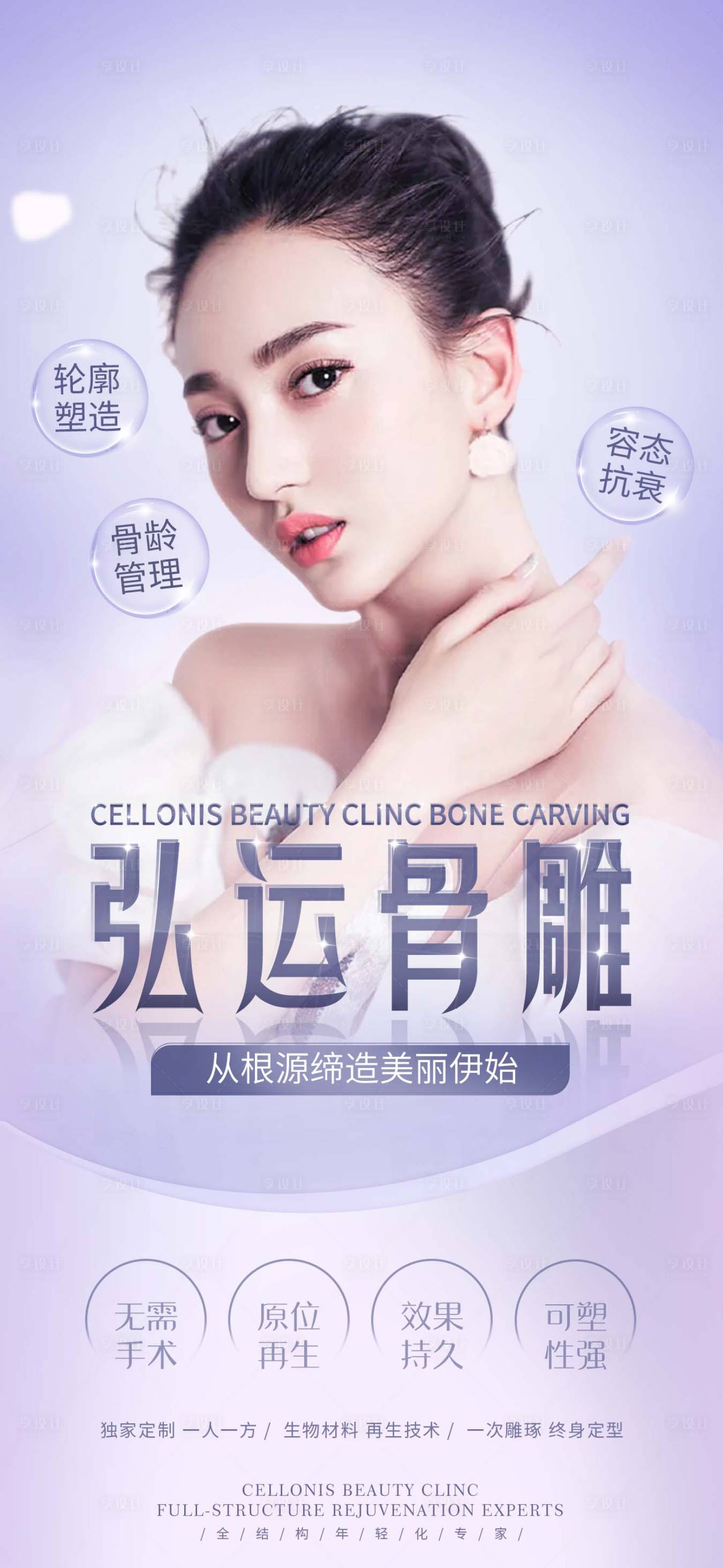 源文件下載【享設計】搜索編號：56060015814744469【骨雕】