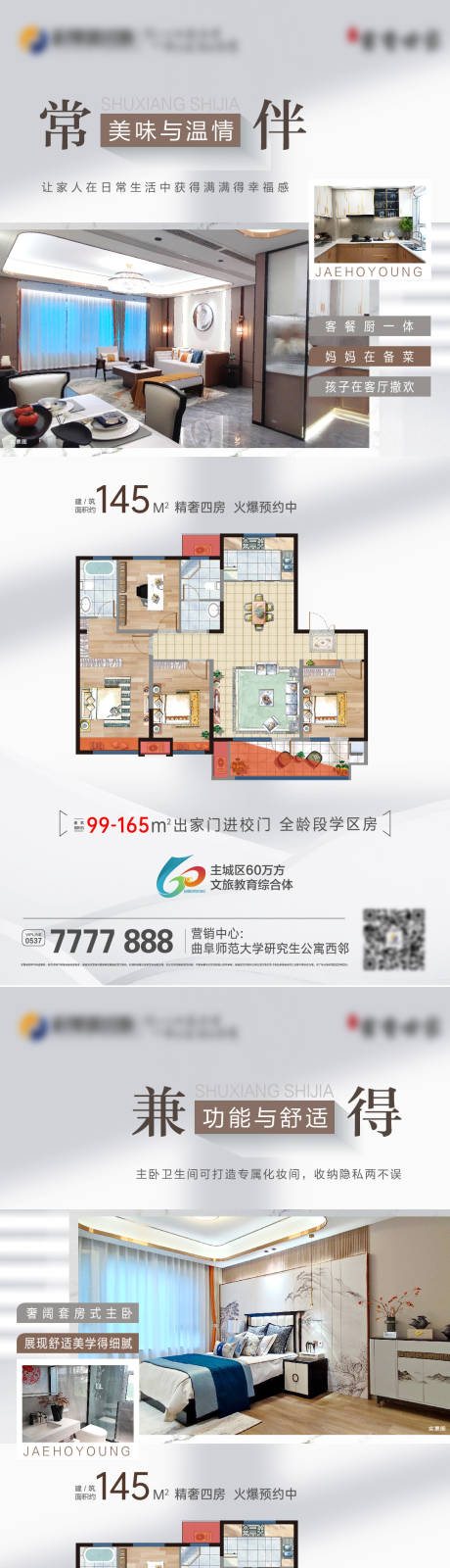 源文件下載【享設(shè)計】搜索編號：54300015801833195【戶型價值海報】