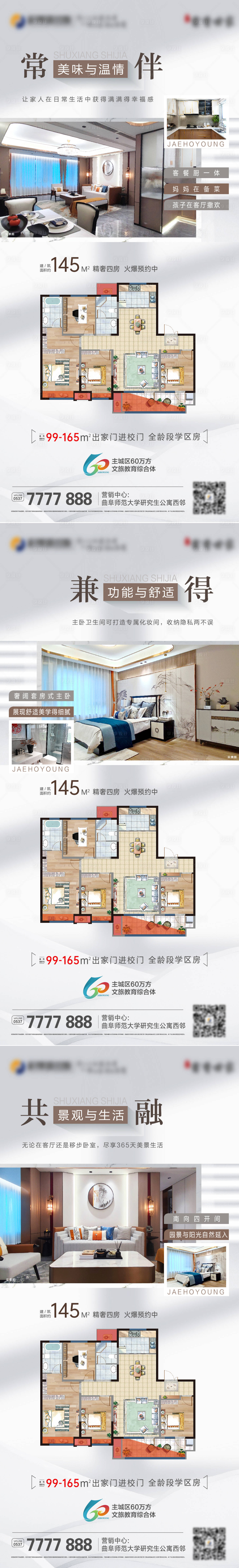 源文件下載【享設計】搜索編號：54300015801833195【戶型價值海報】