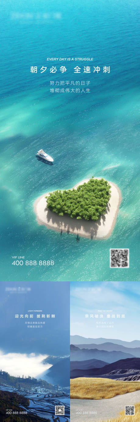 源文件下载【享设计】搜索编号：88500016221045682【早安风景励志图】