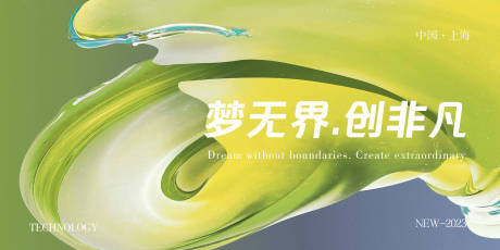 源文件下載【享設計】搜索編號：55810016384114996【會議活動背景板】