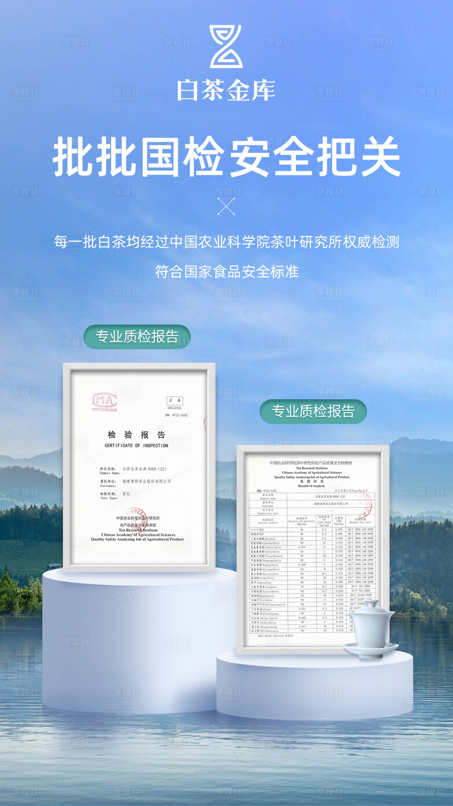 源文件下载【享设计】搜索编号：26030016331793084【电商报告证书】