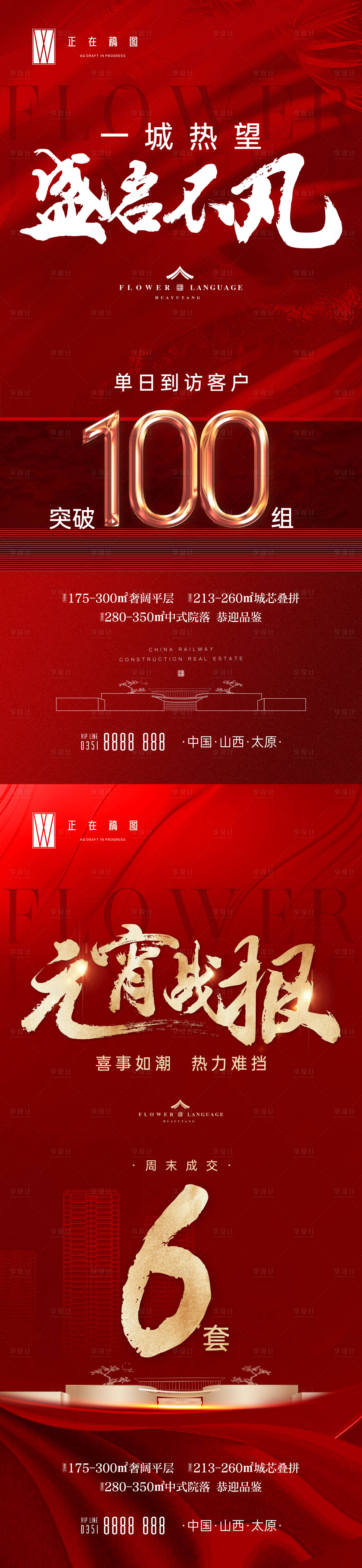 源文件下载【享设计】搜索编号：91600016287643882【热销】