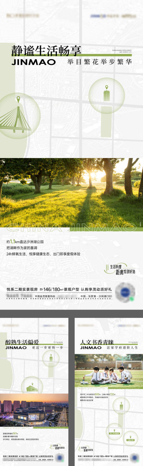 源文件下载【享设计】搜索编号：27930016180699696【社区景观配套价值海报】