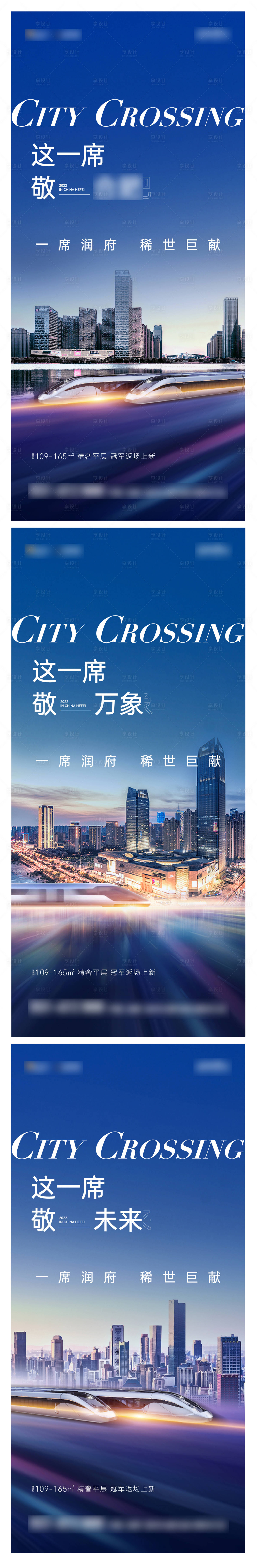 源文件下載【享設(shè)計(jì)】搜索編號(hào)：77040016176063232【地鐵系列海報(bào)】