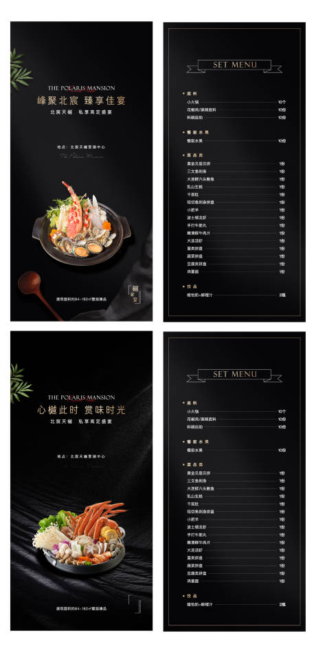 源文件下载【菜单高档菜单海鲜图片】编号：42630015913633339