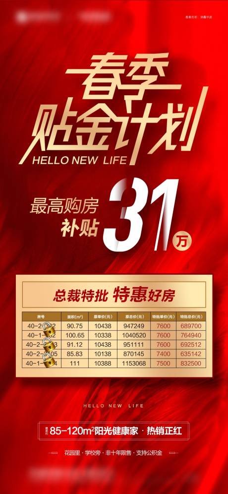 源文件下载【特惠好房】编号：70400016213562919