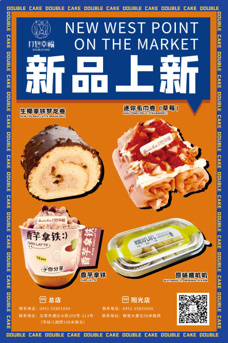 源文件下载【新品上市海报】编号：79940016184673892