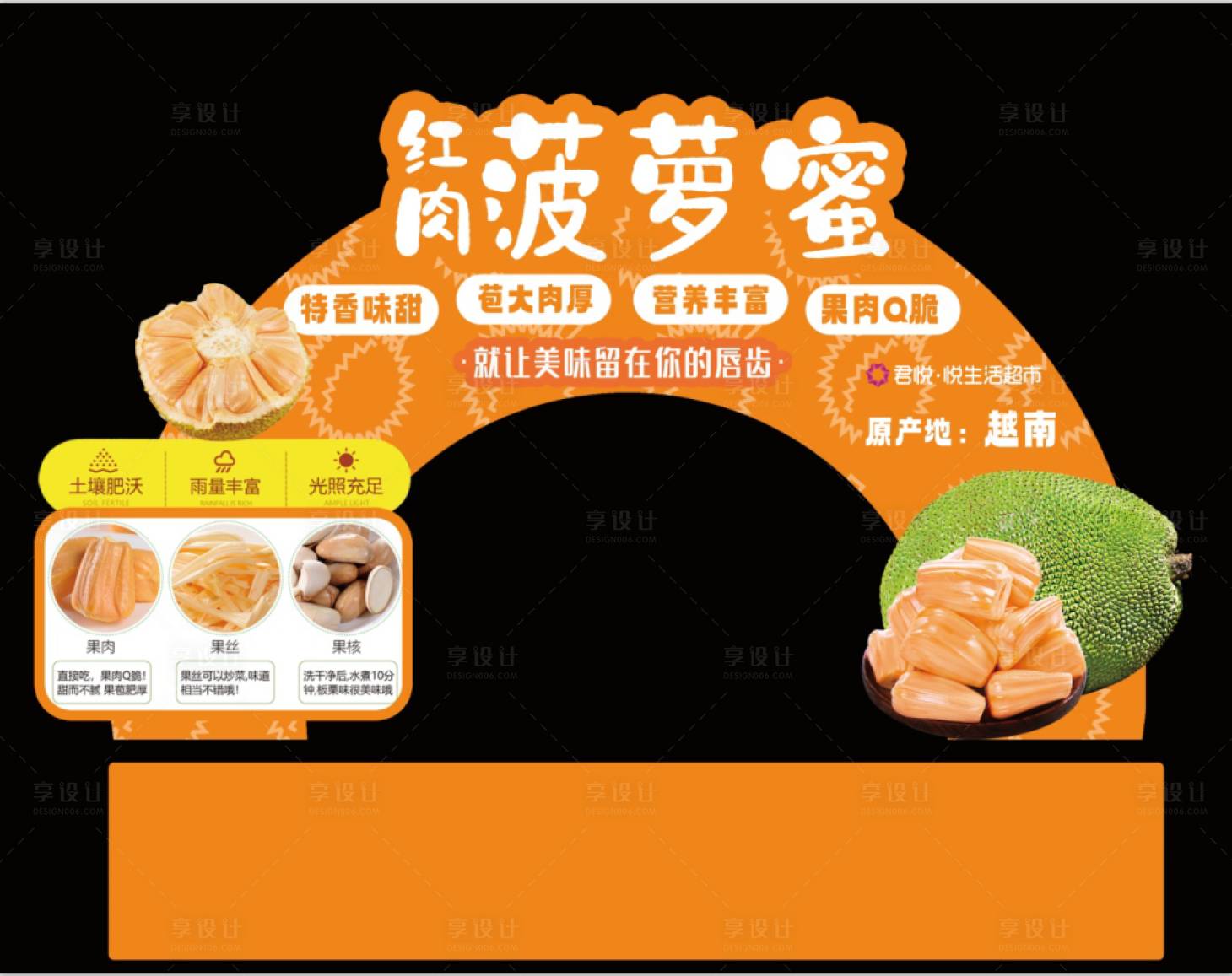 源文件下载【红肉菠萝蜜彩虹桥门头设计】编号：18570016112391183