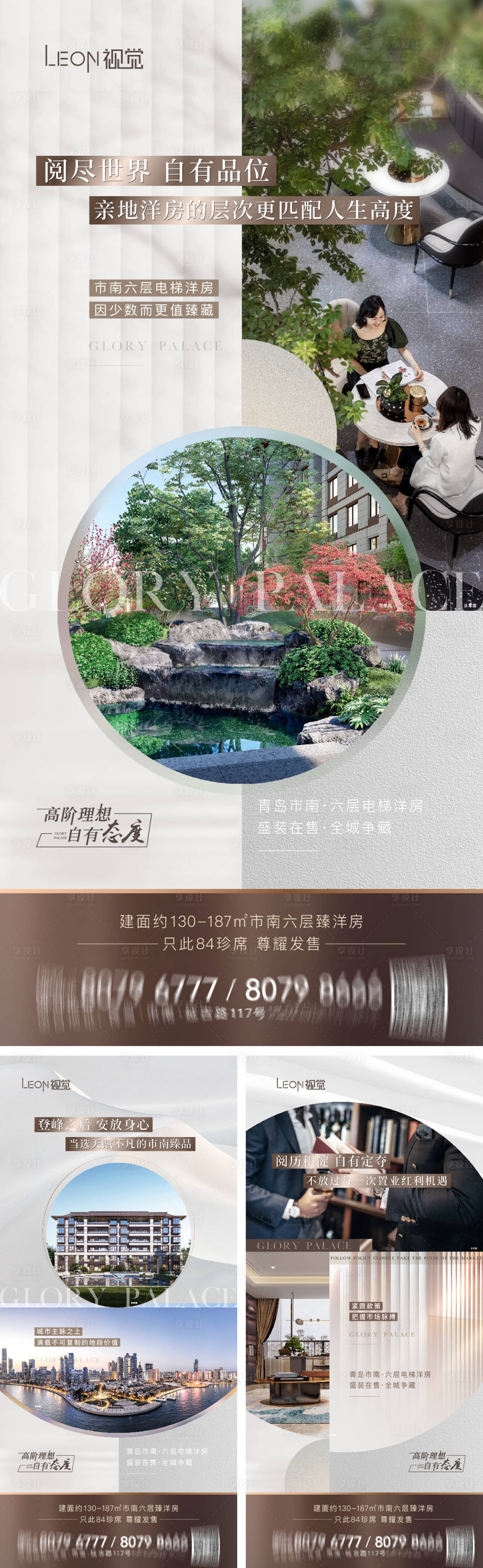 源文件下載【享設(shè)計(jì)】搜索編號(hào)：11120015991433453【洋房?jī)r(jià)值點(diǎn)海報(bào)】