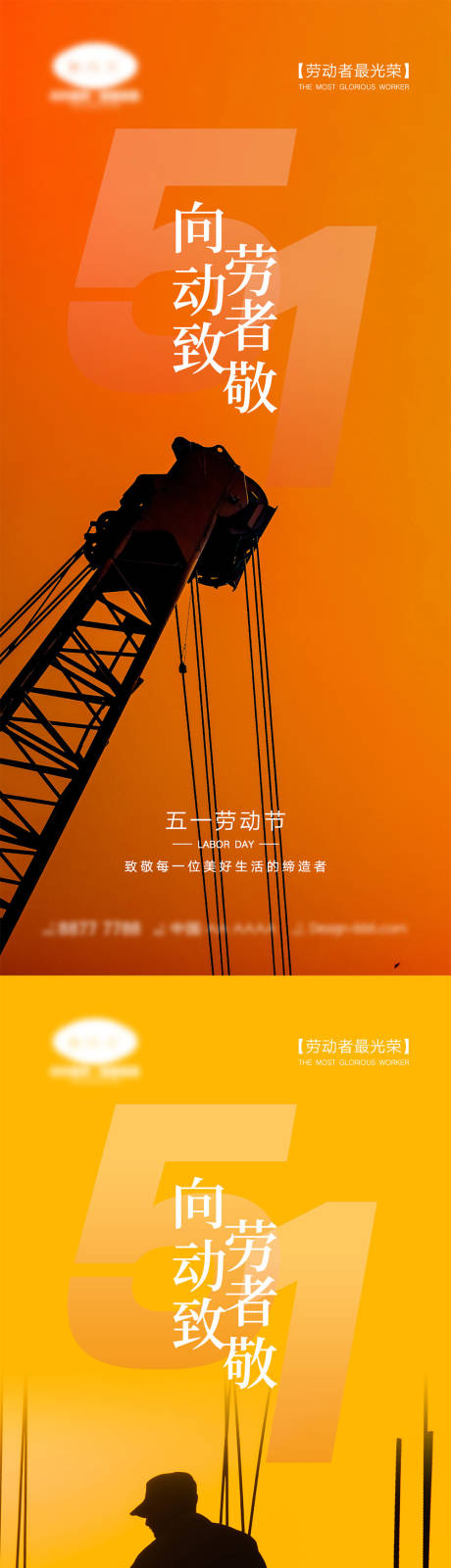 源文件下载【劳动节海报】编号：42890015835789216