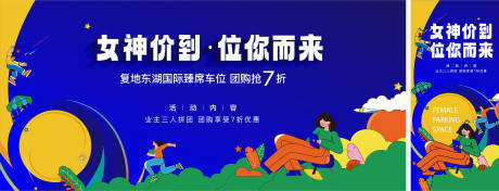源文件下载【车位活动系列】编号：75380016228828394
