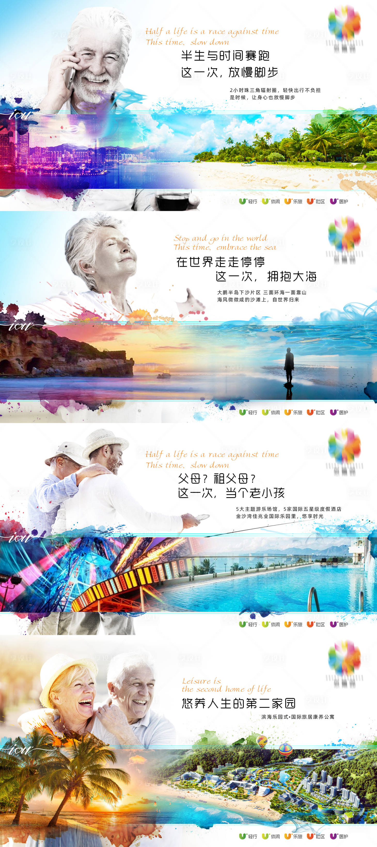 源文件下载【康养公寓提案】编号：87980015748075861
