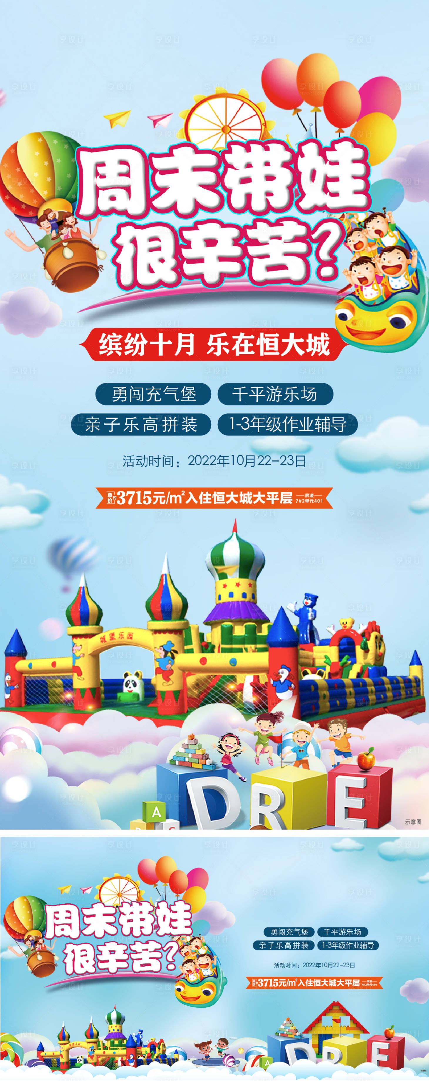 源文件下载【亲子乐高暖场儿童充气城堡】编号：34600016170654373