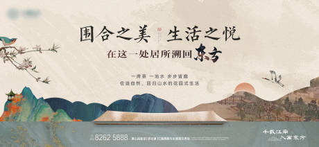 源文件下载【中式地产主画面】编号：40750016031654080