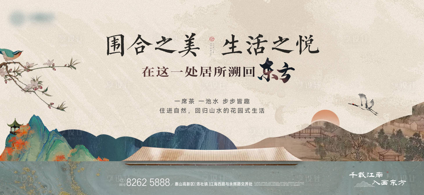 源文件下載【中式地產(chǎn)主畫(huà)面】編號(hào)：40750016031654080
