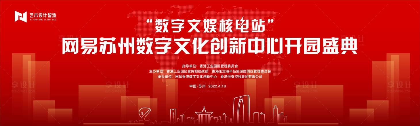 源文件下载【享设计】搜索编号：64760016016732537【会议背景板】