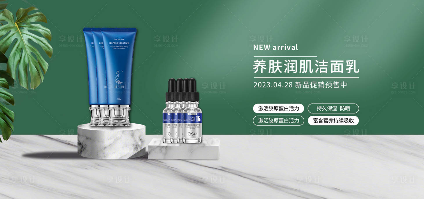 源文件下載【享設計】搜索編號：54960016350934413【化妝品banner】