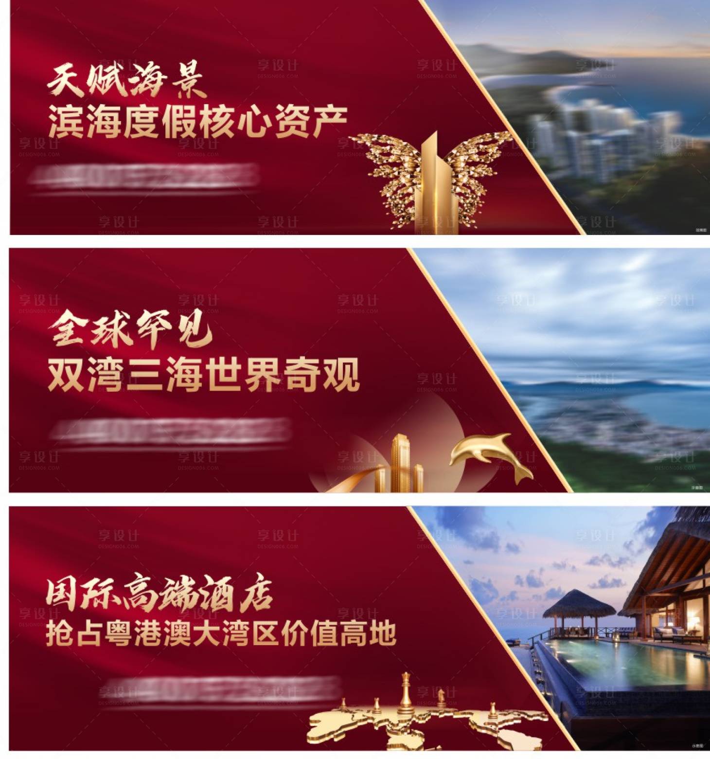 源文件下载【享设计】搜索编号：30520015781152151【地产围挡画面】