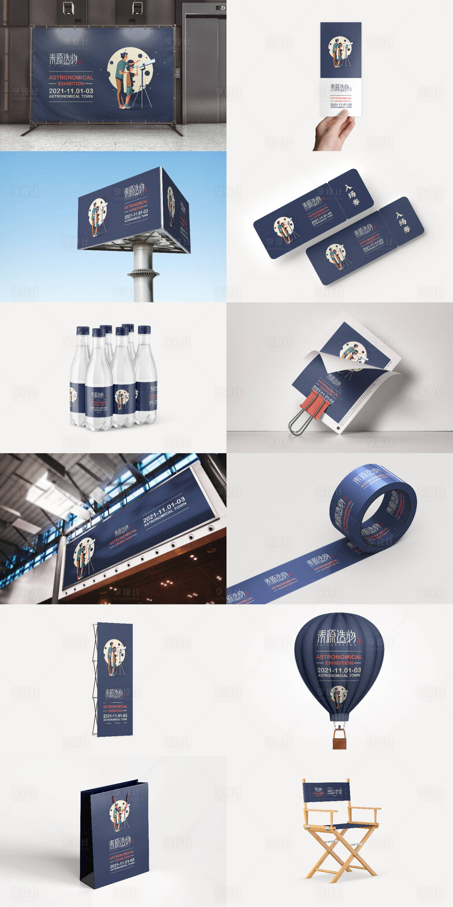 源文件下載【享設(shè)計】搜索編號：47110016151904859【企業(yè)廣宣品物料樣機戶外廣告LOGO】