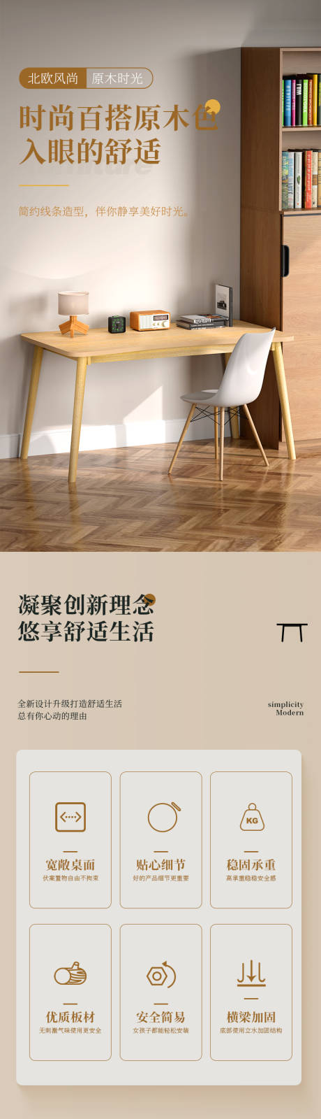 源文件下载【淘宝电商家具桌子详情页】编号：43840016248765959