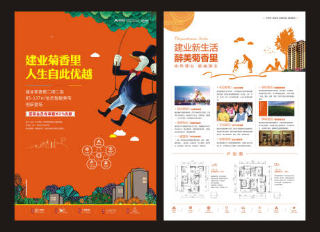 源文件下載【享設(shè)計(jì)】搜索編號(hào)：85040015781063607【房地產(chǎn)單頁(yè)】