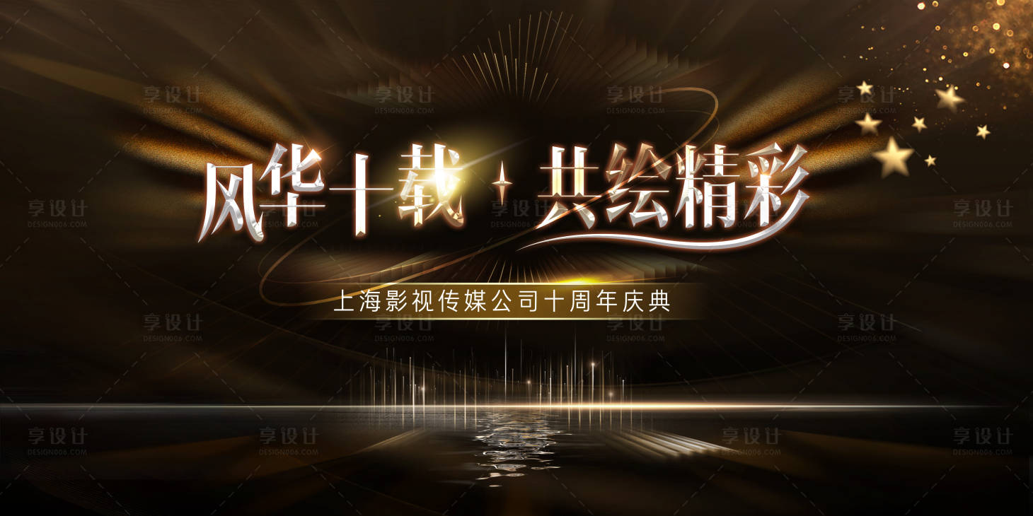 源文件下载【享设计】搜索编号：28330015851888478【黑金主画面】