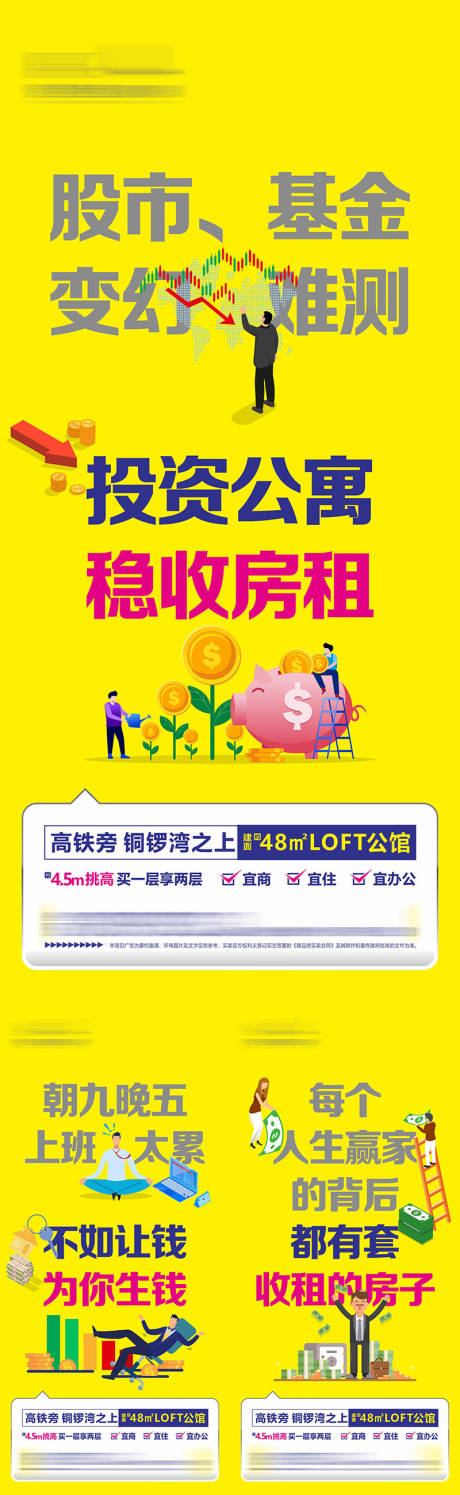 源文件下载【LOFT价值店系列单图】编号：20230424203046969