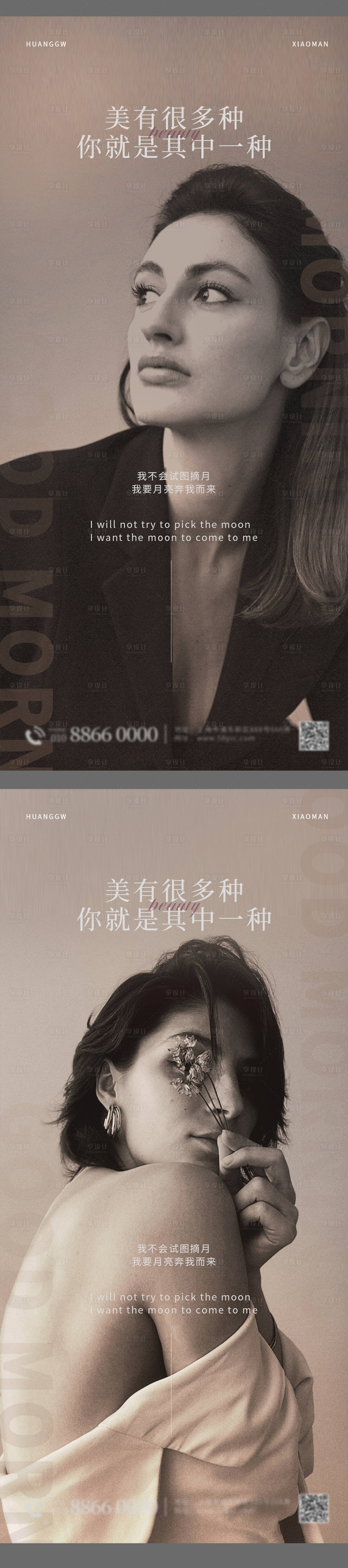 源文件下载【美容美业朋友圈问候海报】编号：31710016095287860