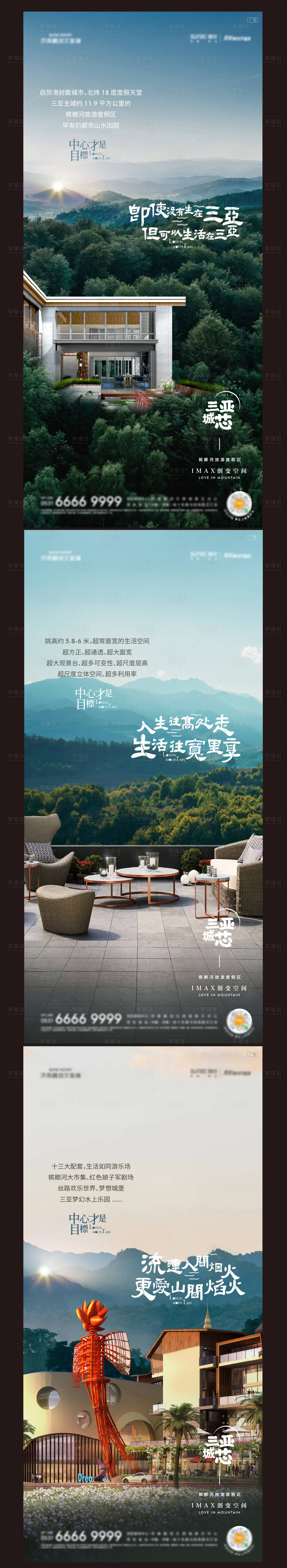 源文件下載【享設計】搜索編號：63010015980416819【文旅 】