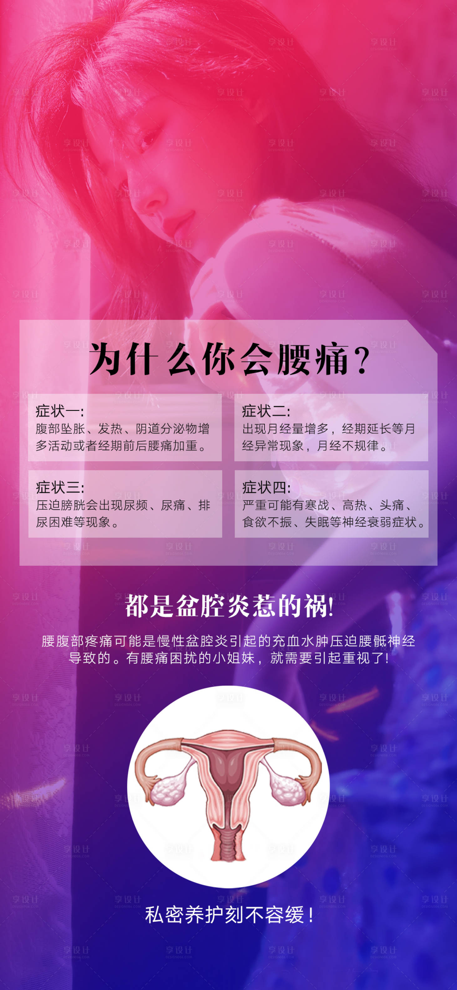 源文件下载【享设计】搜索编号：75570016110227863【私密海报】