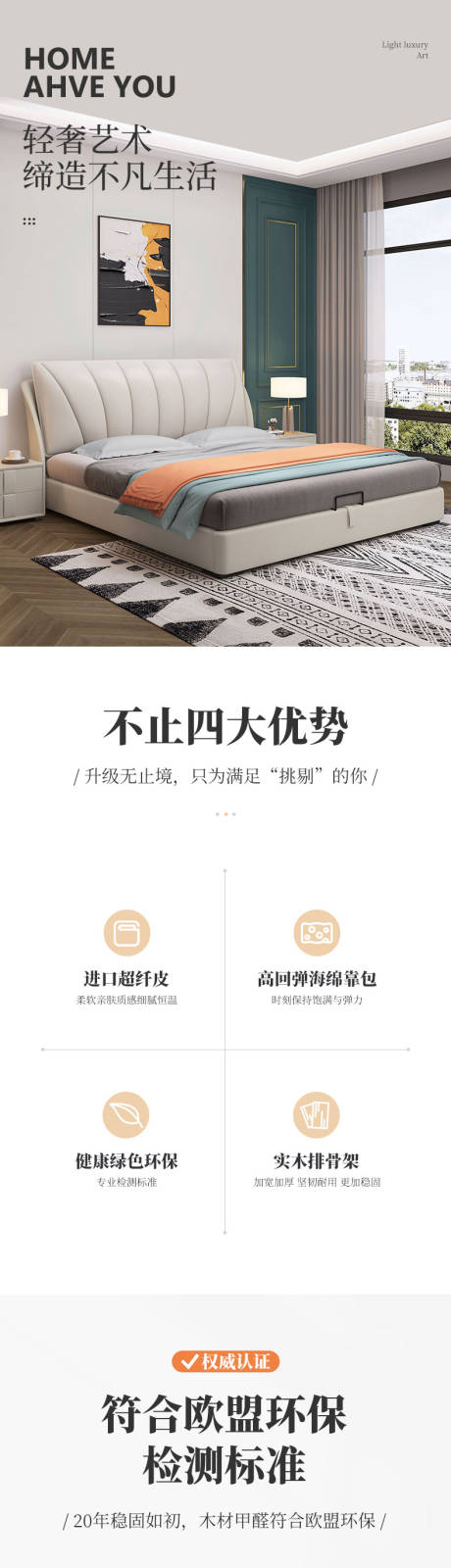 源文件下载【床上用品详情页】编号：77570016333147393