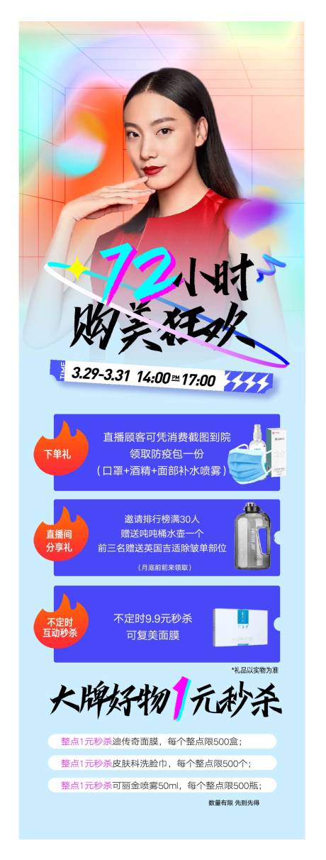源文件下载【活动海报】编号：60700015819581318
