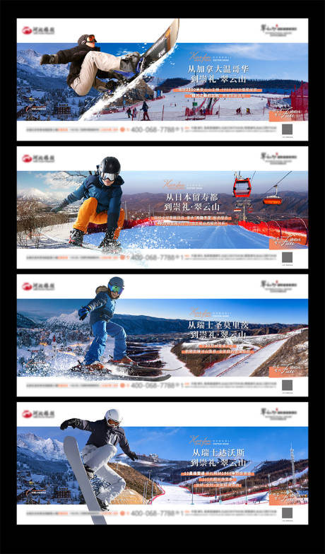 源文件下载【享设计】搜索编号：70690016367035036【滑雪海报】