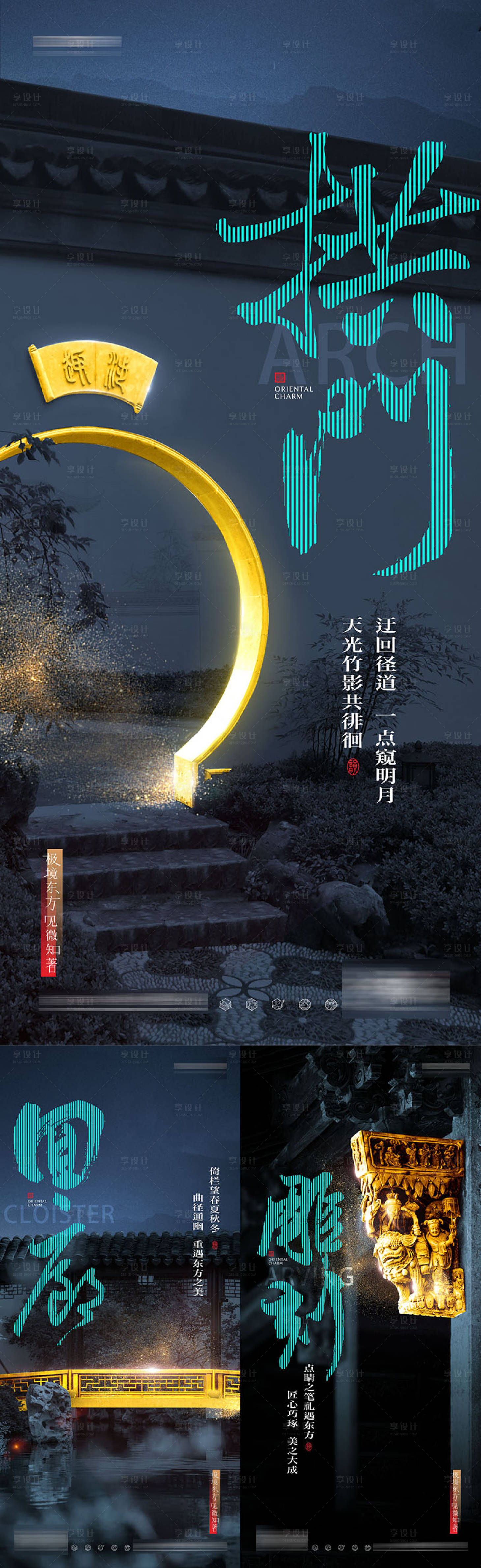 源文件下载【享设计】搜索编号：34840015882312757【中式合院工艺单图】