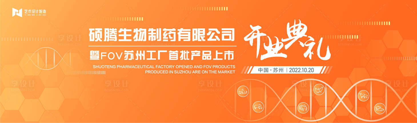 源文件下载【享设计】搜索编号：44570016071613217【橙色商业宠物猫咪活动主背景kv】