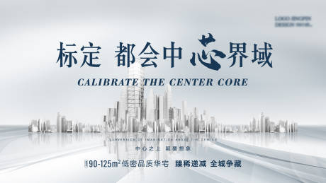 源文件下载【地产会议活动背景板】编号：81060015956935248