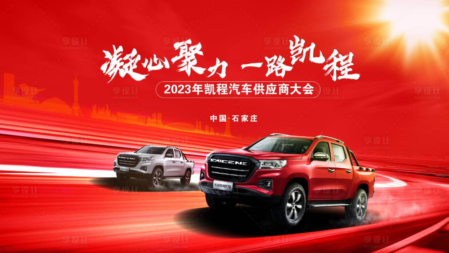 源文件下载【汽车背景】编号：77690016361781805