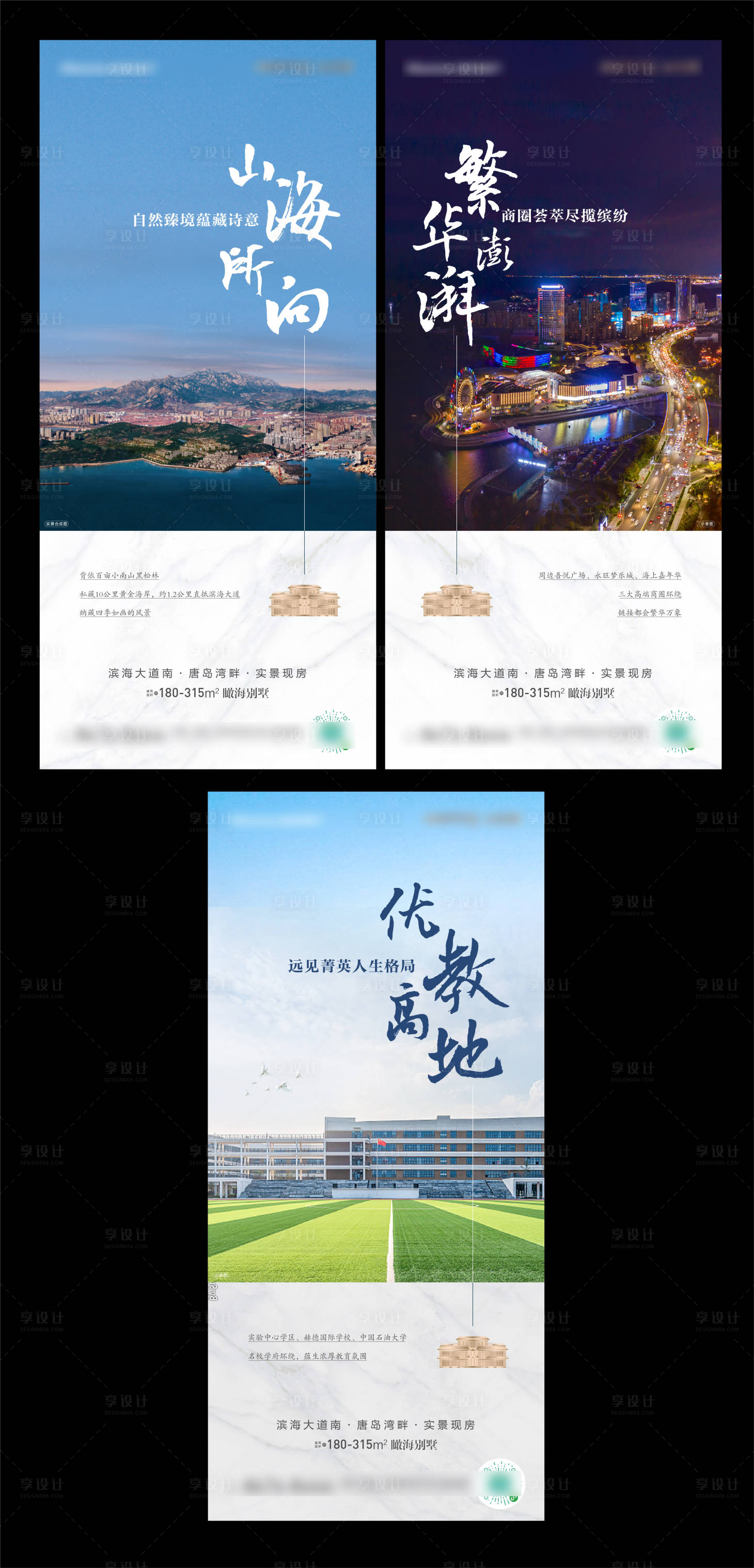 源文件下載【享設(shè)計】搜索編號：33810015962584921【地產(chǎn)配套價值點系列海報】