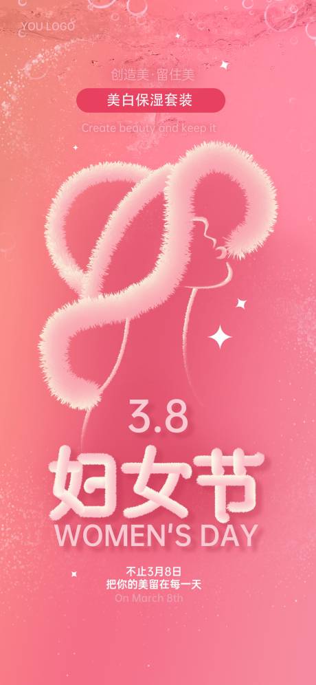 源文件下载【妇女毛绒渐变创意海报】编号：20230424142750037