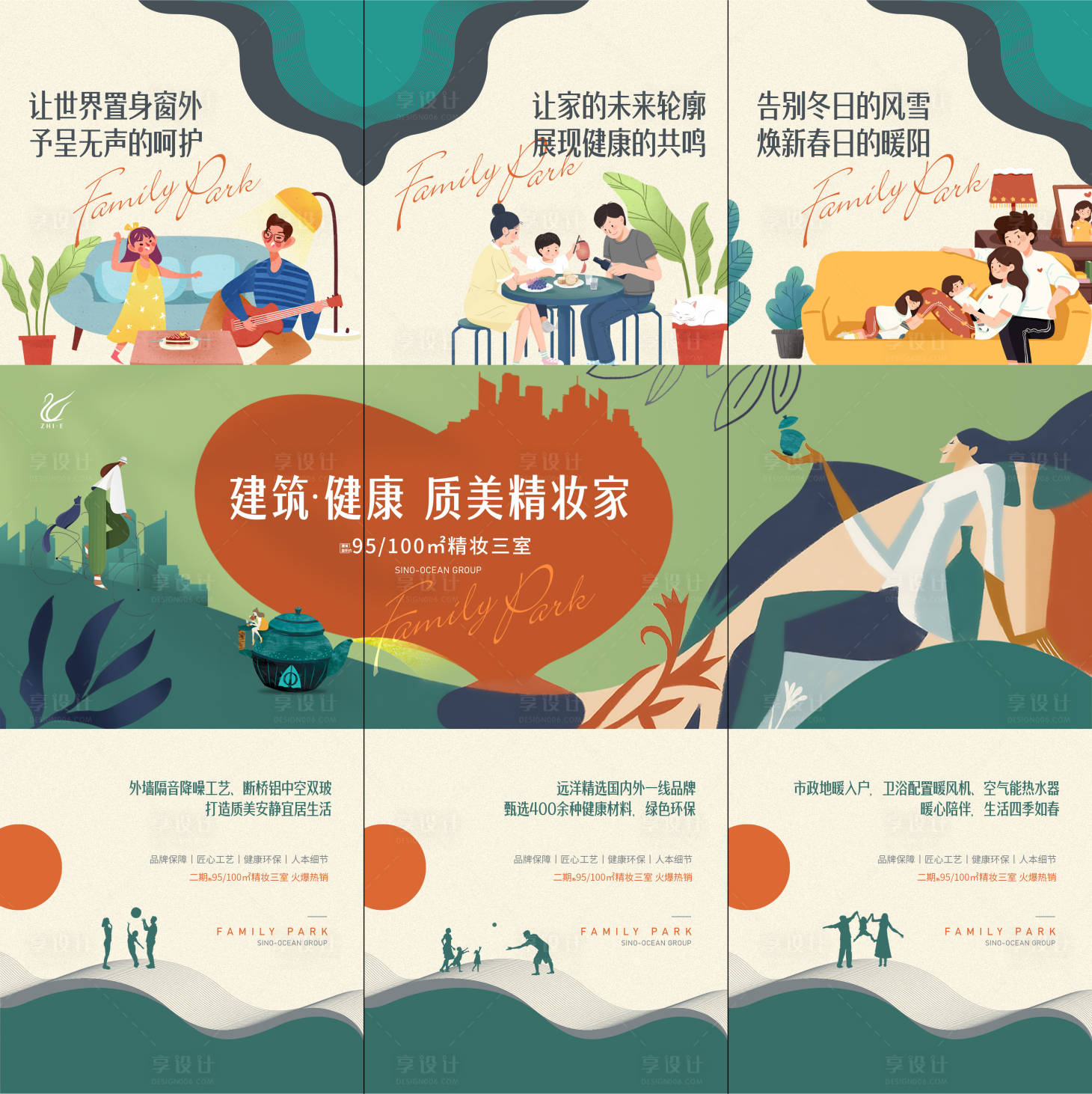 源文件下載【三宮格海報】編號：75500016396476652