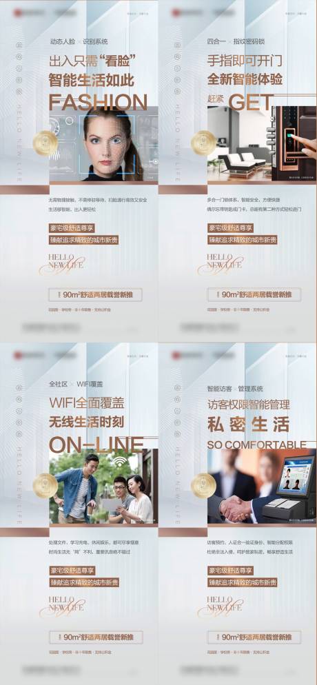 源文件下载【享设计】搜索编号：69730016204017456【地产价值点系列海报】