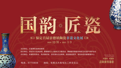 源文件下載【瓷展kv】編號：58370016067526600